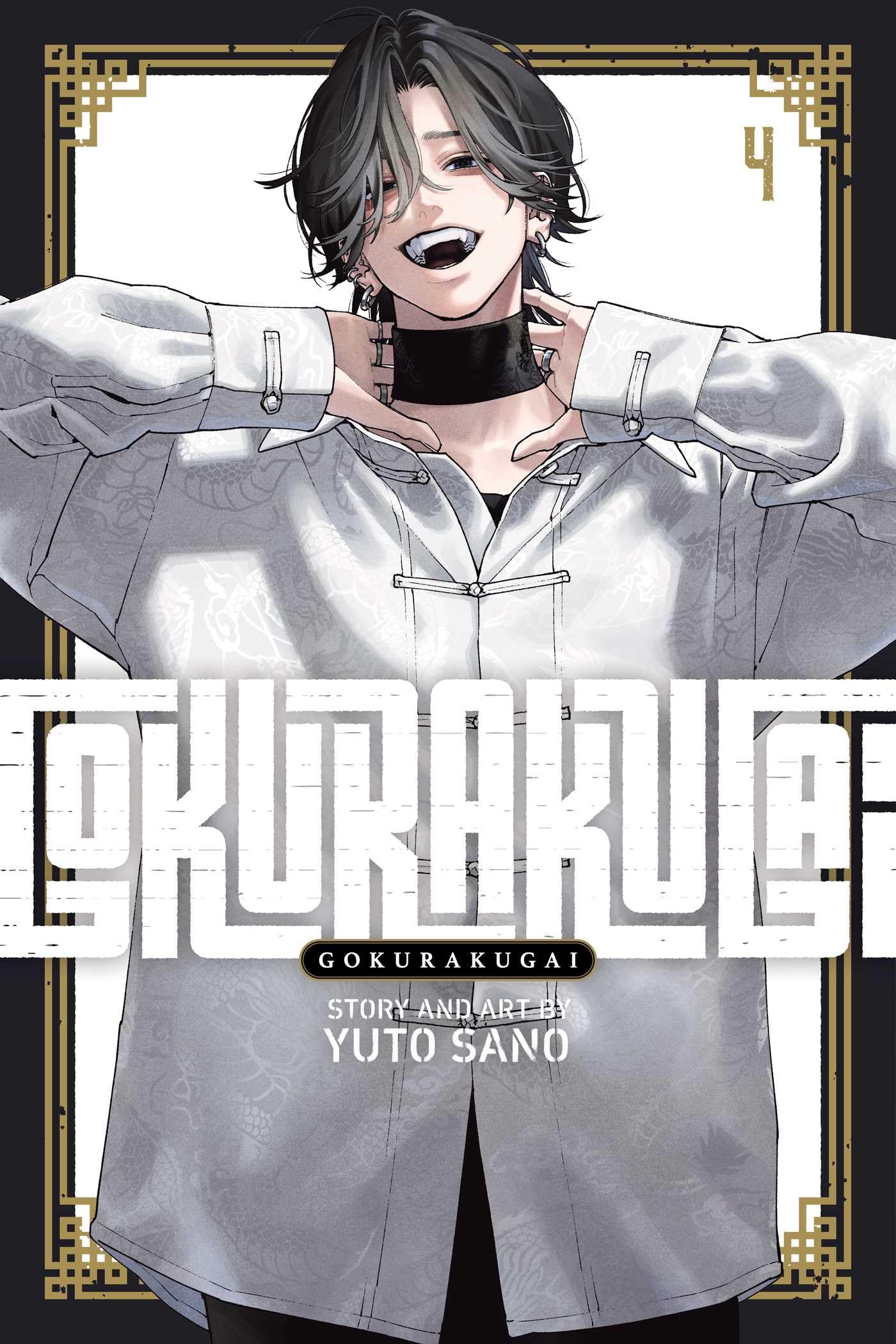 Gokurakugai, Vol. 4 : Volume 4