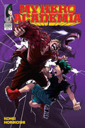 My Hero Academia, Vol. 9 : My Hero Volume 9